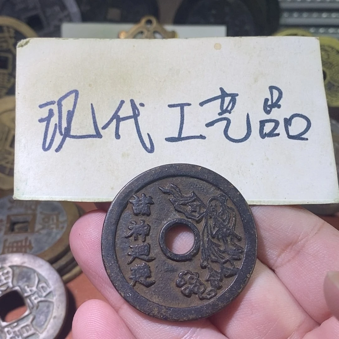 小*柴现代文创工艺品铜钱诸神