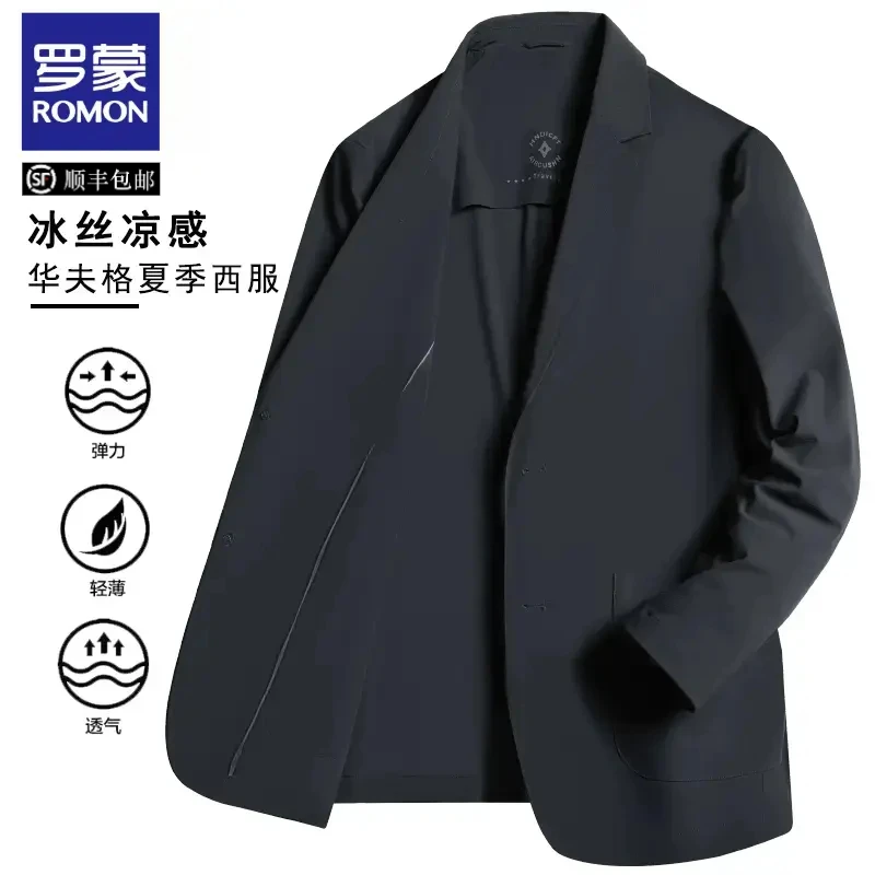 罗蒙春季薄款防晒西服男士春夏潮流休闲单西冰丝防晒衣西装外套男