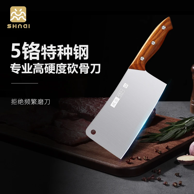 【5cr 刀具】家用超快刀具商用两用厨师专用刀锋利