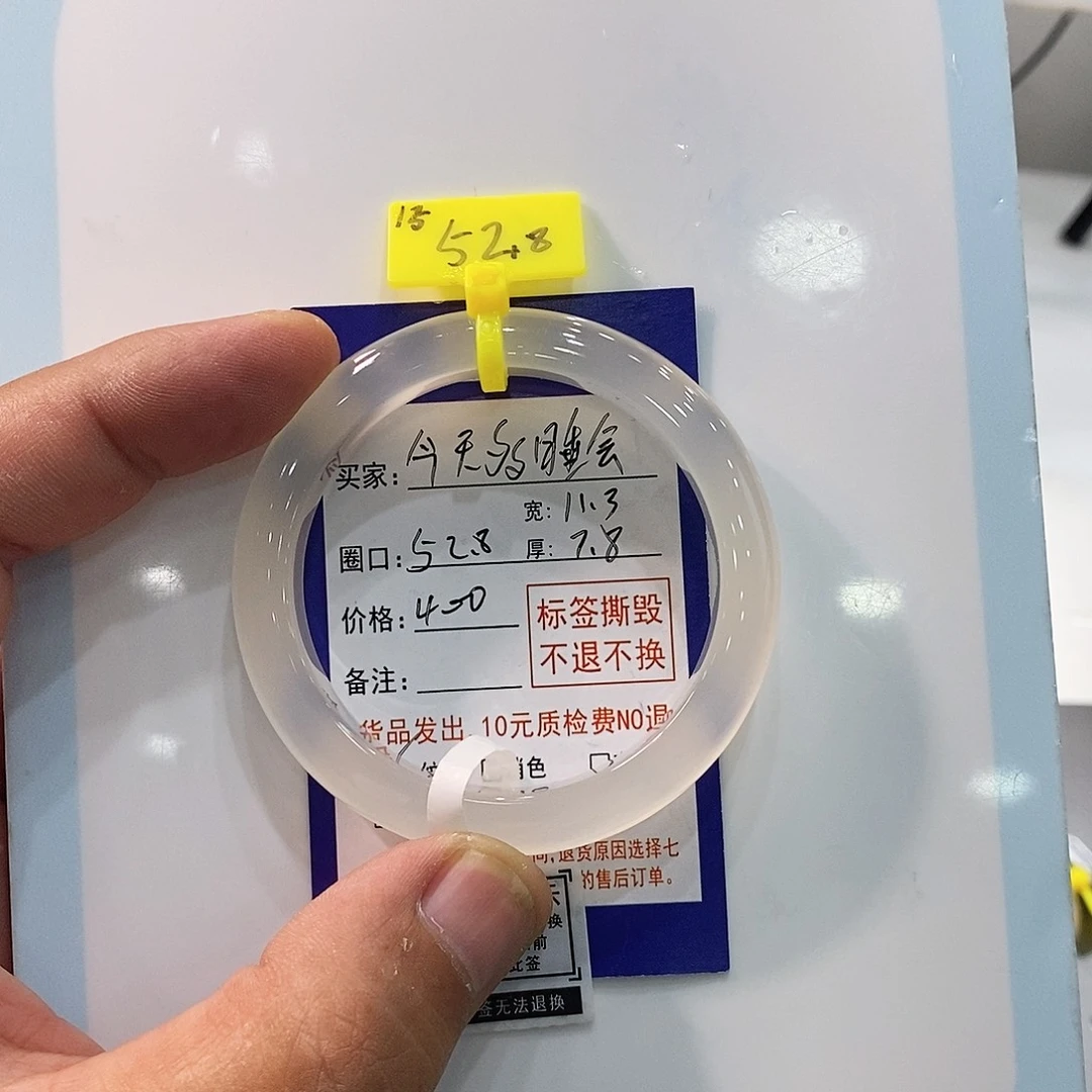 今***儿玛瑙/玉髓手镯未镶嵌