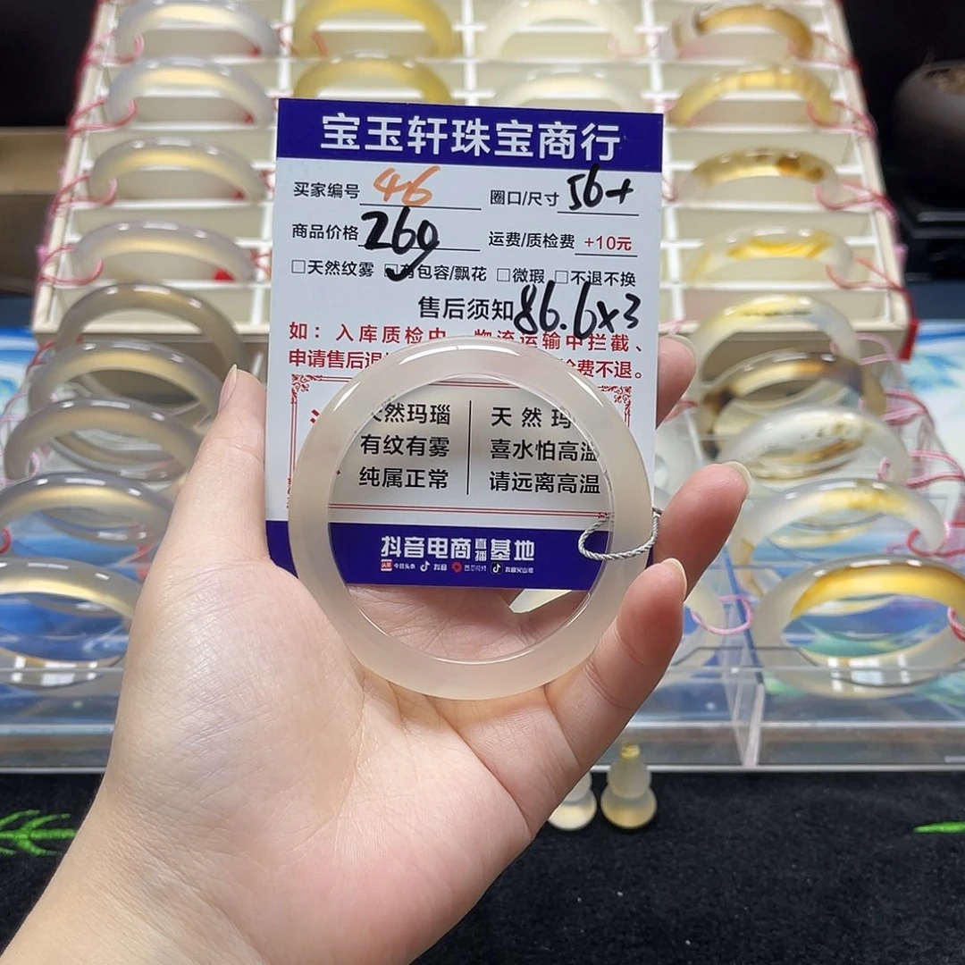忘***羡手镯玛瑙/玉髓未镶嵌
