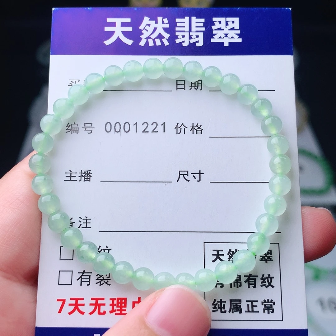 未镶嵌手链翡翠翡翠