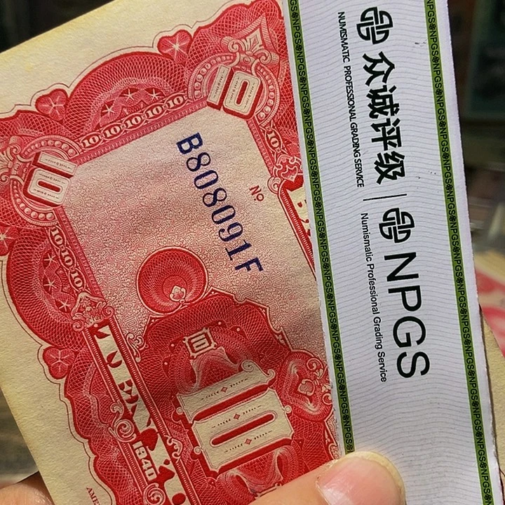 退市老纸币品相如图看好再买