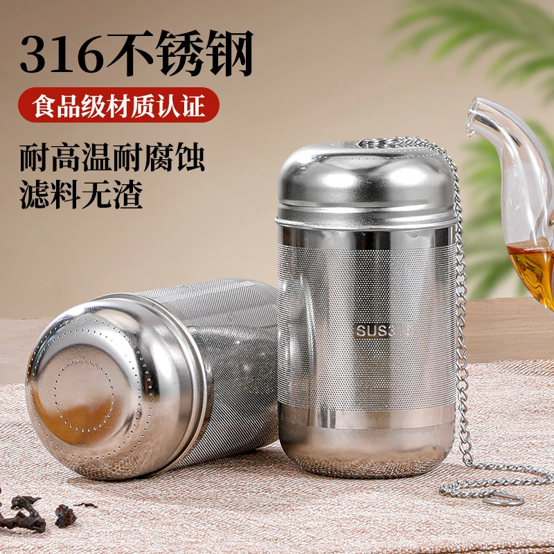欧诗玛316不锈钢茶隔茶仓单独茶漏茶水分离泡茶煮茶神器内胆茶滤