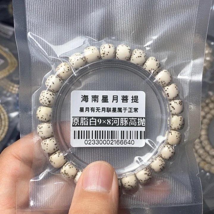星月菩提手串河豚98左右 0233