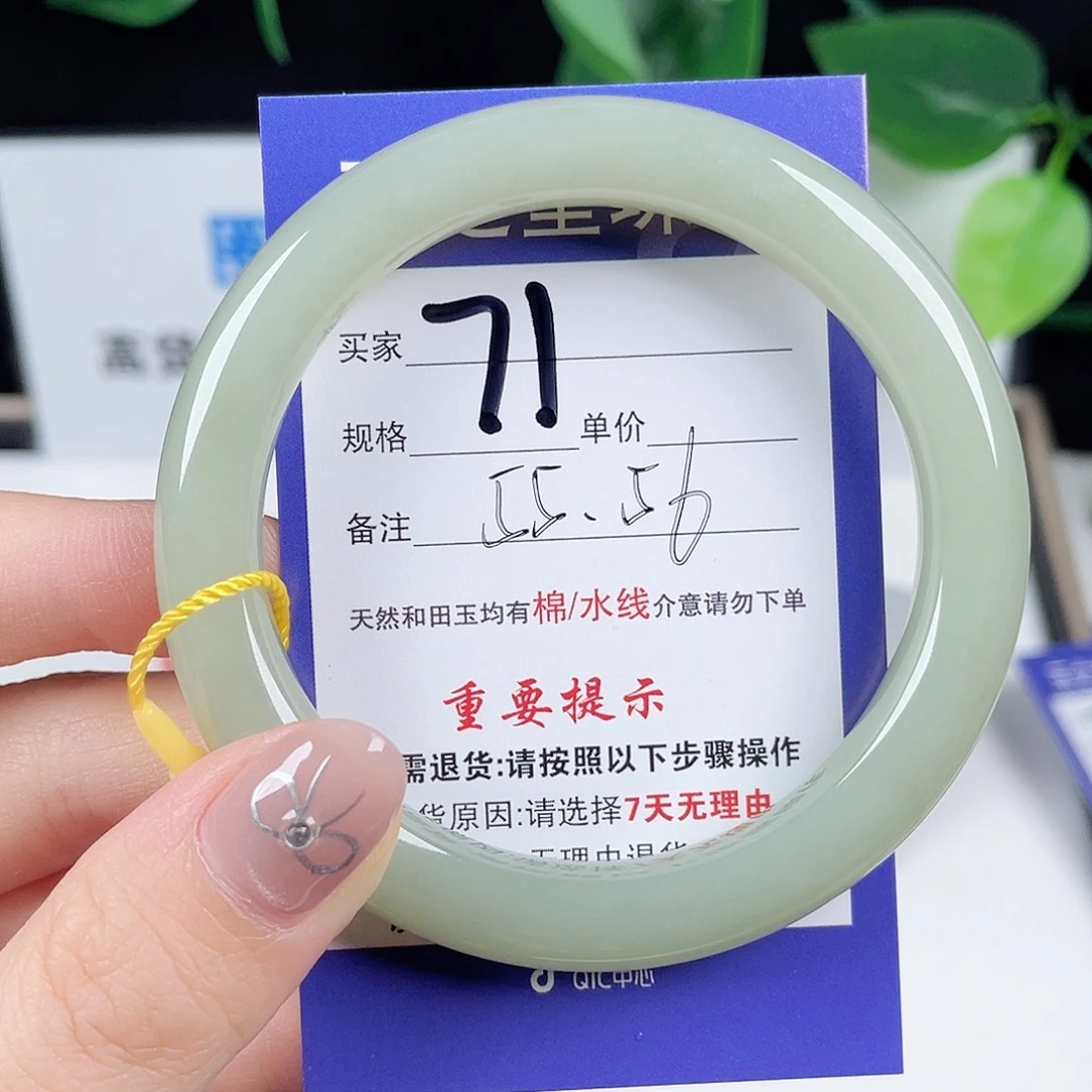 未镶嵌手镯和田玉