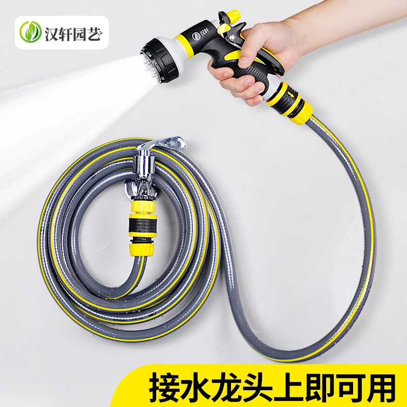 汉轩高压洗车水枪家用浇花浇菜神器园林多功能喷水头水管软管套装