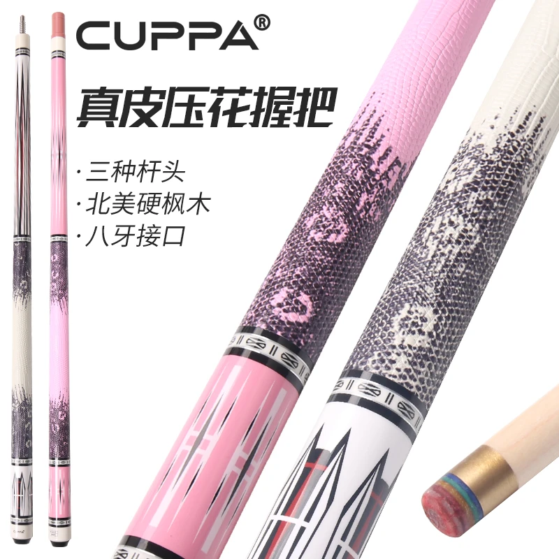 CUPPA凤吟粉色台球杆大头中式黑八小头桌球杆美式九球女生中头杆