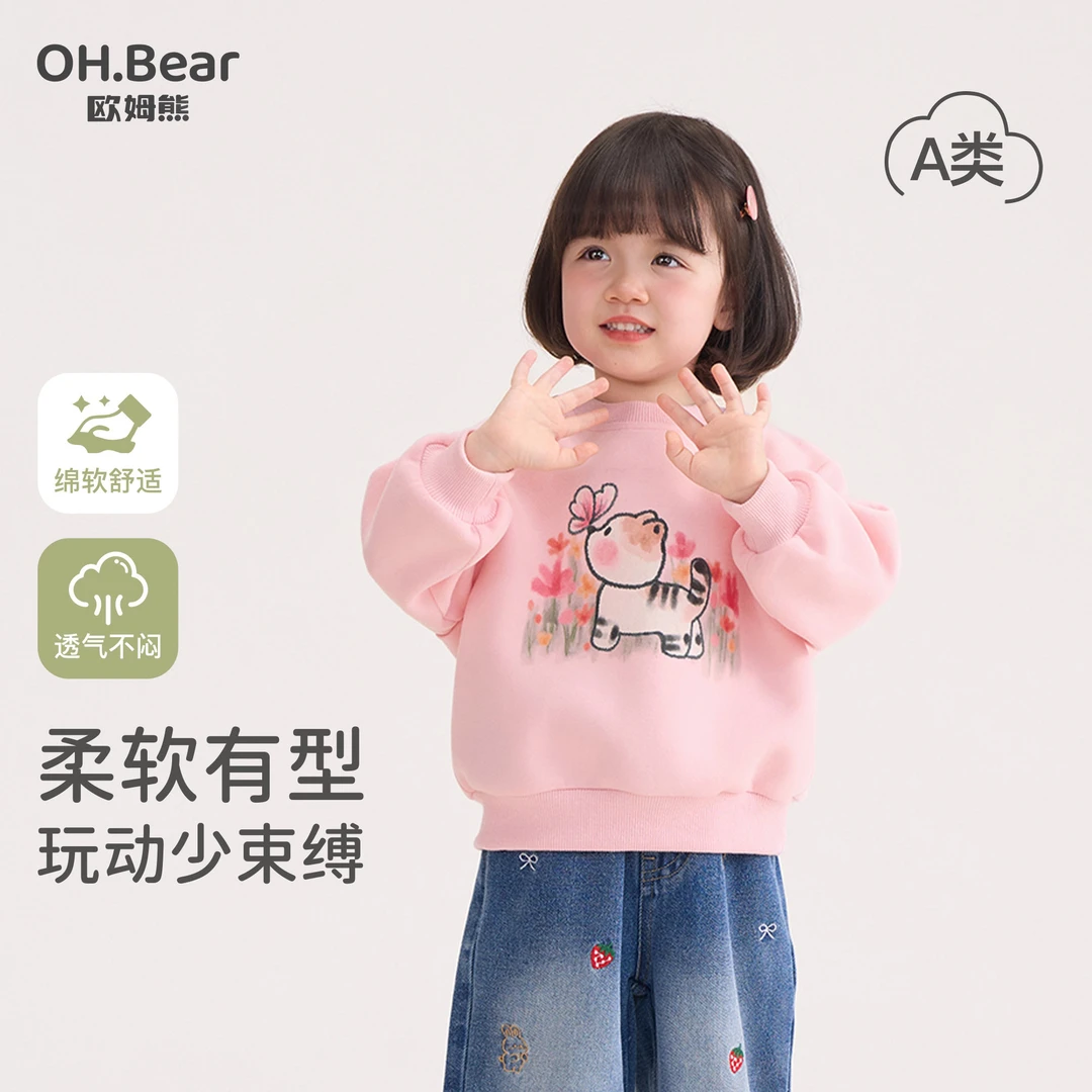 女童卫衣春秋款2025新款小女孩秋季圆领上衣宝宝儿童秋装长袖衣服