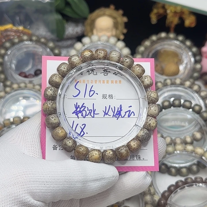 T***师星月菩提吊坠16粉冰火烧云