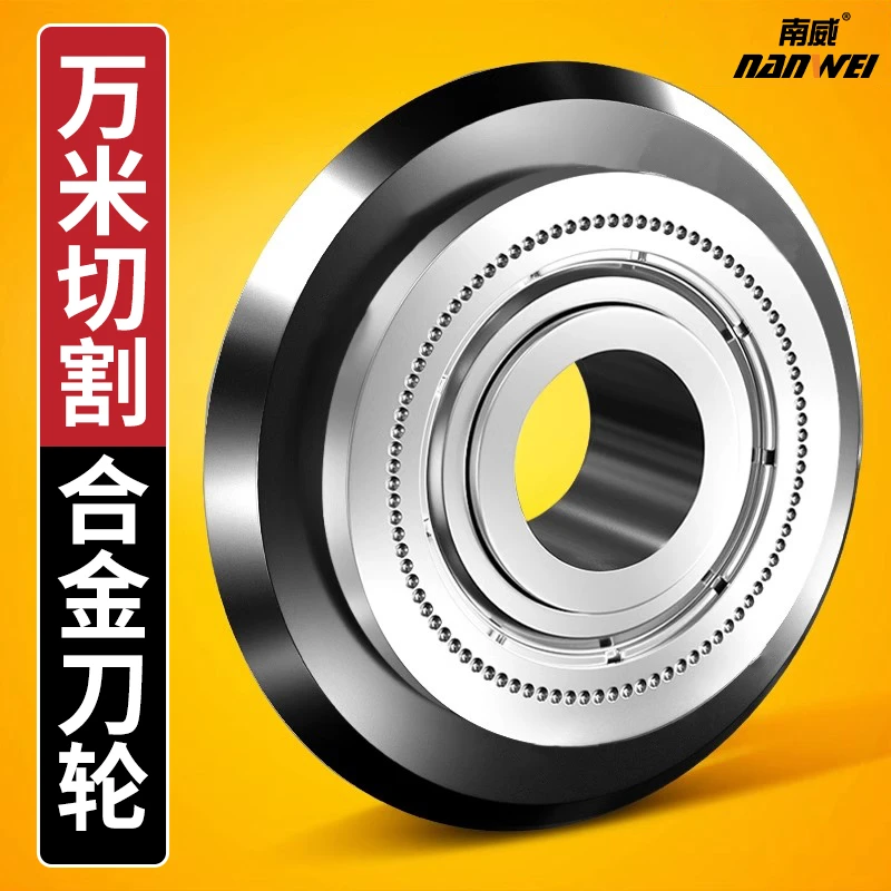 南威万米瓷砖推刀轮刀头地砖切割神器滚轮式推刀锋利超硬合金刀头