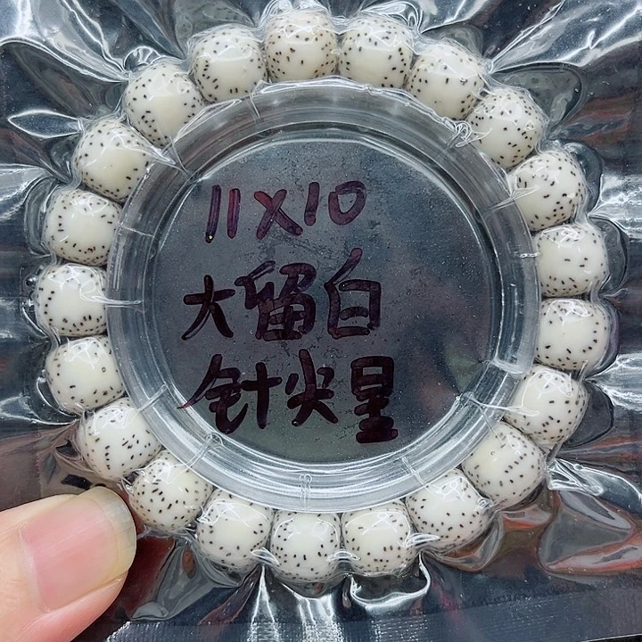 手串星月菩提11-10原白