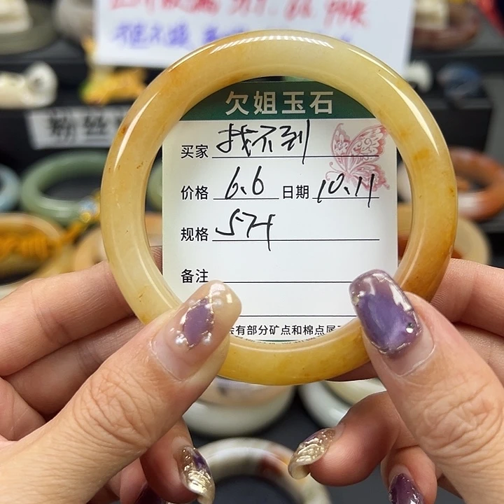 找***到石英岩玉未镶嵌手镯