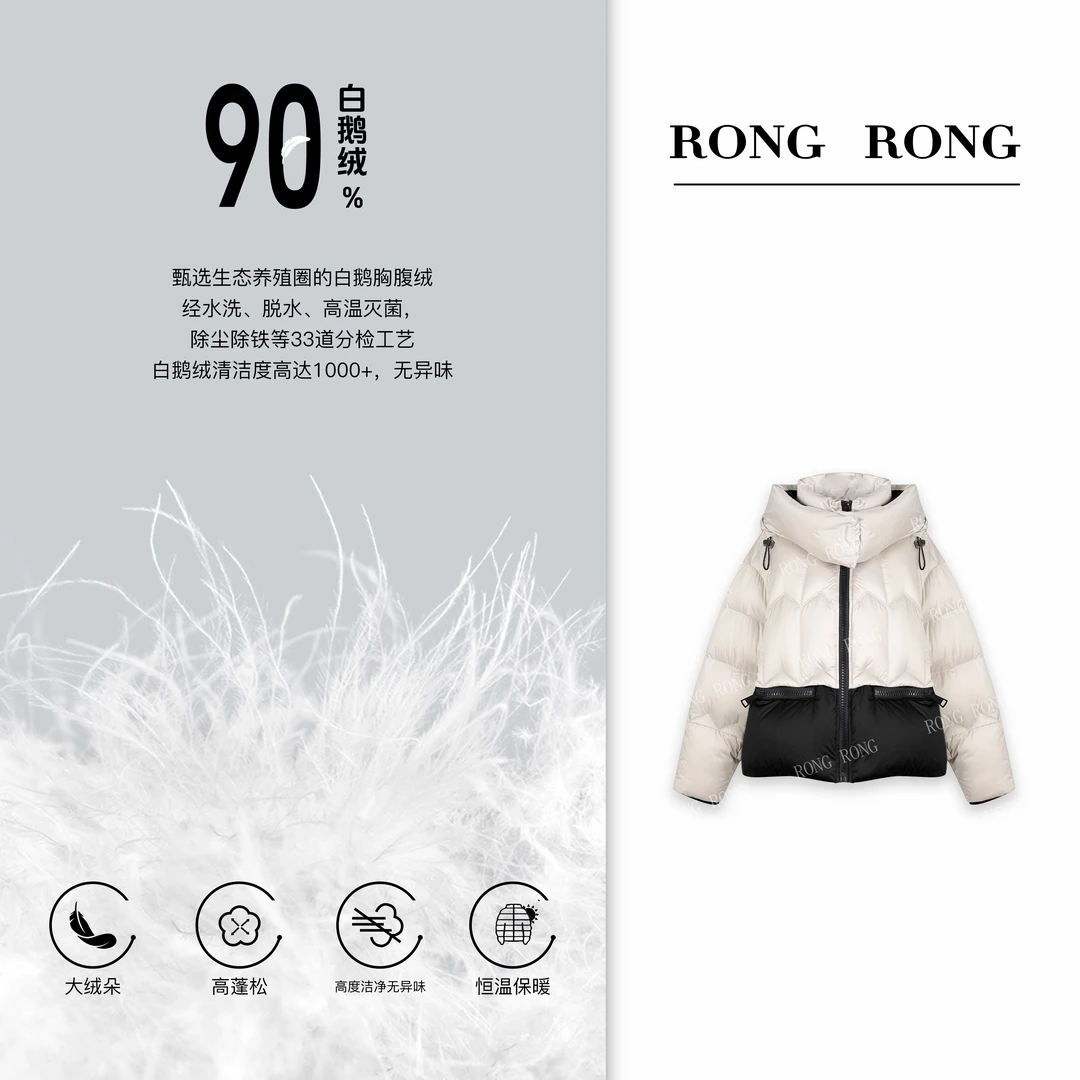 溶溶【新颖别致】RONGRONG 90白鹅绒拼接蓬松保暖连帽羽绒服7381