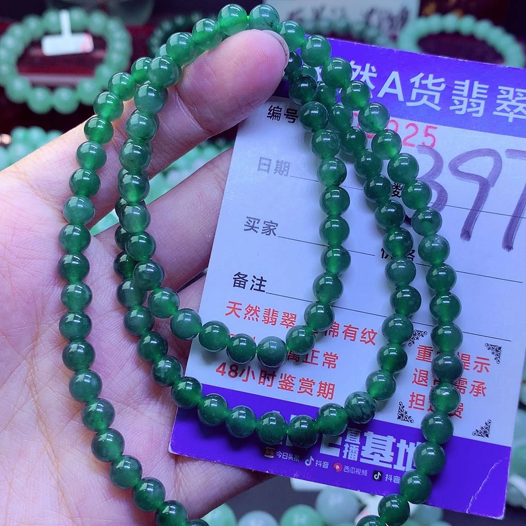 翡翠未镶嵌毛衣链