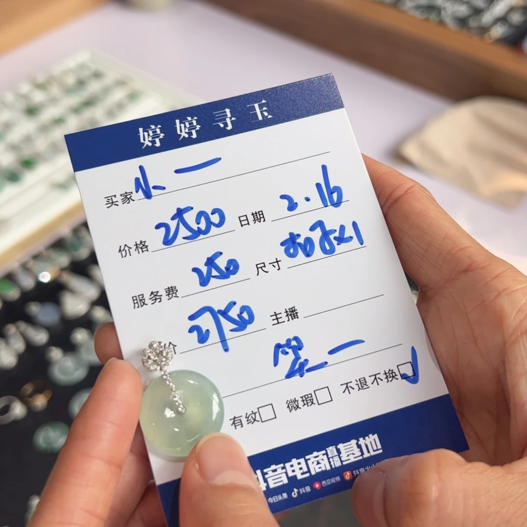 翡翠挂件18K金镶嵌小****8买断不退不换