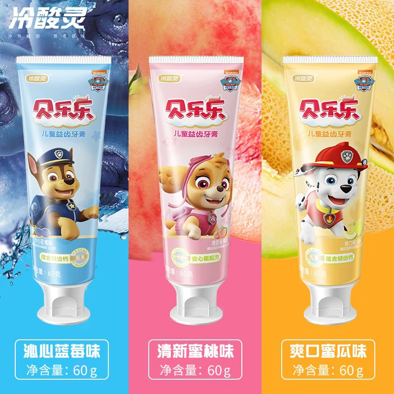 冷酸灵汪汪队儿童牙膏换牙期宝宝幼儿含氟防蛀水果味牙膏套装正品