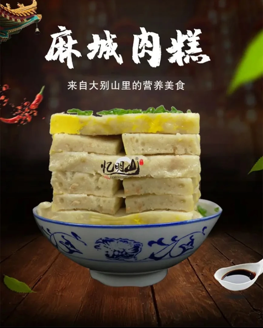 麻城白果肉糕鱼糕正宗古法非遗美食营养健康