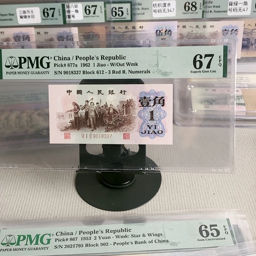 【闪购商品】被绿9018337，67分