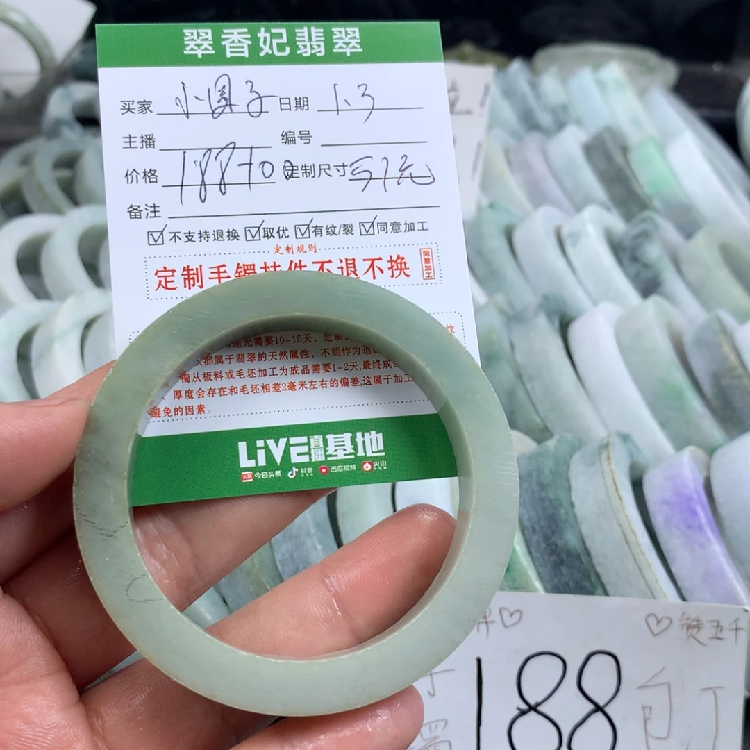 小***子定制翡翠未镶嵌手镯