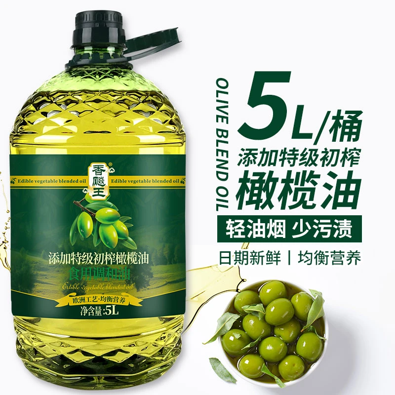【C魅甄选】香飚王添加橄榄油食用植物调和油 家用炒菜油食用油5升