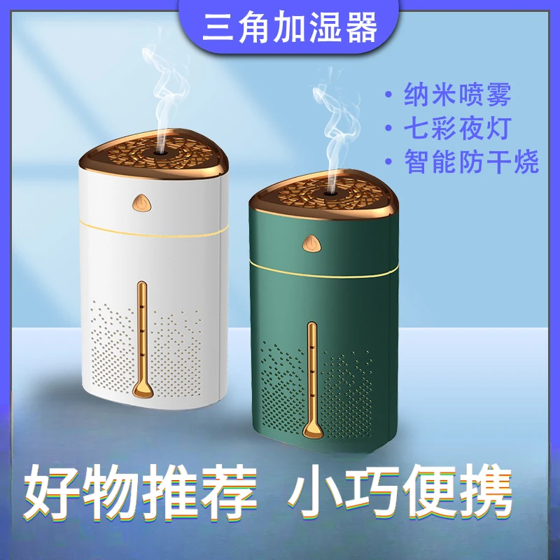 新款usb桌面加湿器家用静音七彩大容量孕妇空调加湿器便携迷你