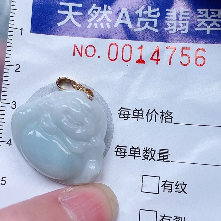 吊坠(赠链)未镶嵌翡翠