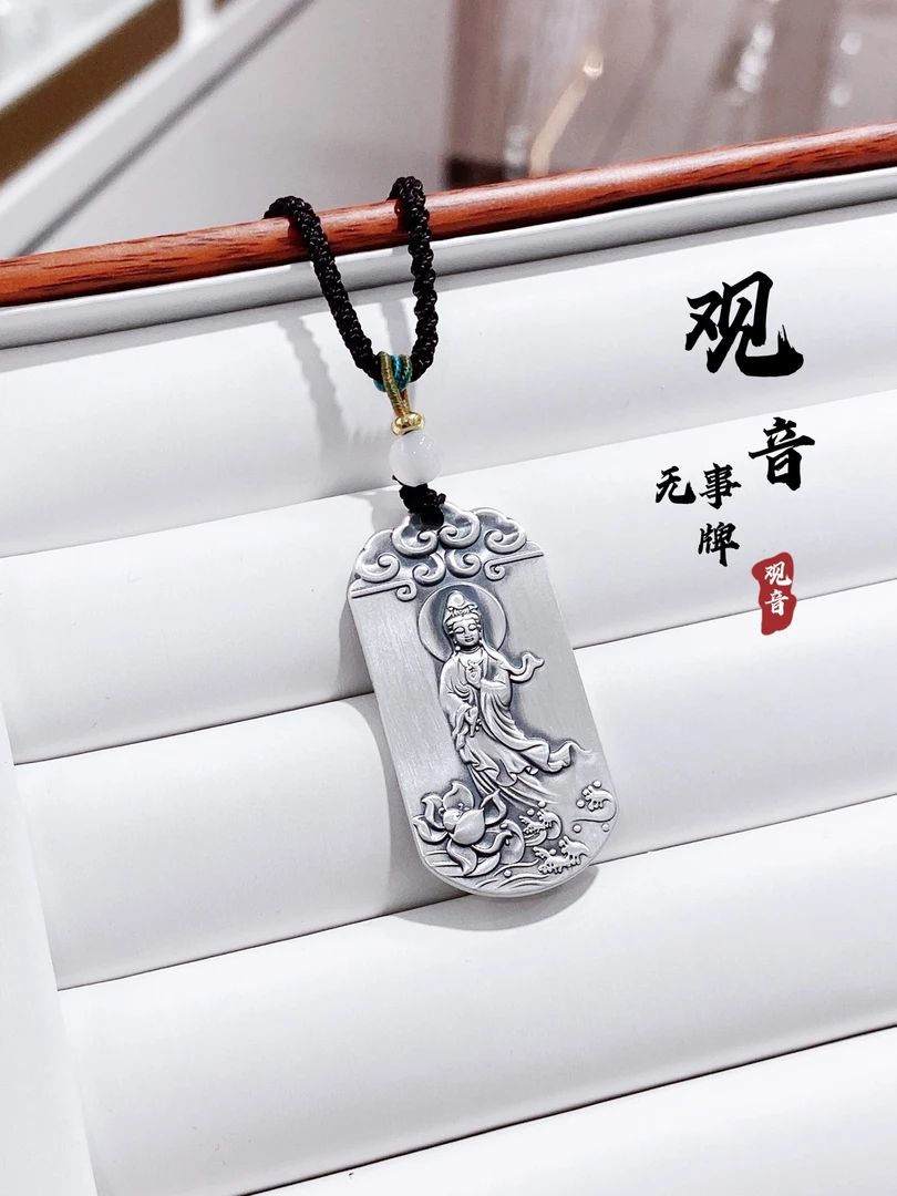 吊坠足银 润土匠心古法国潮足银999祥云六字箴言 观音平安无事牌