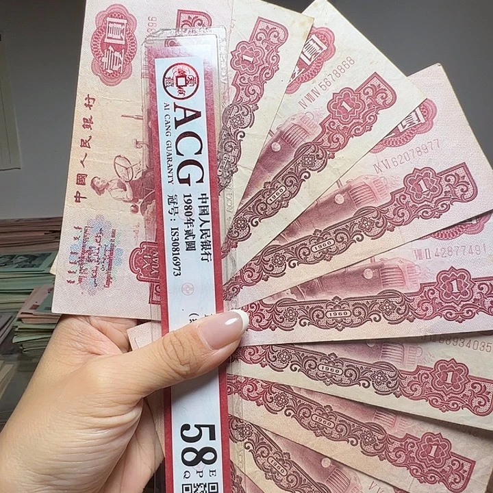 退市人民币10张如图