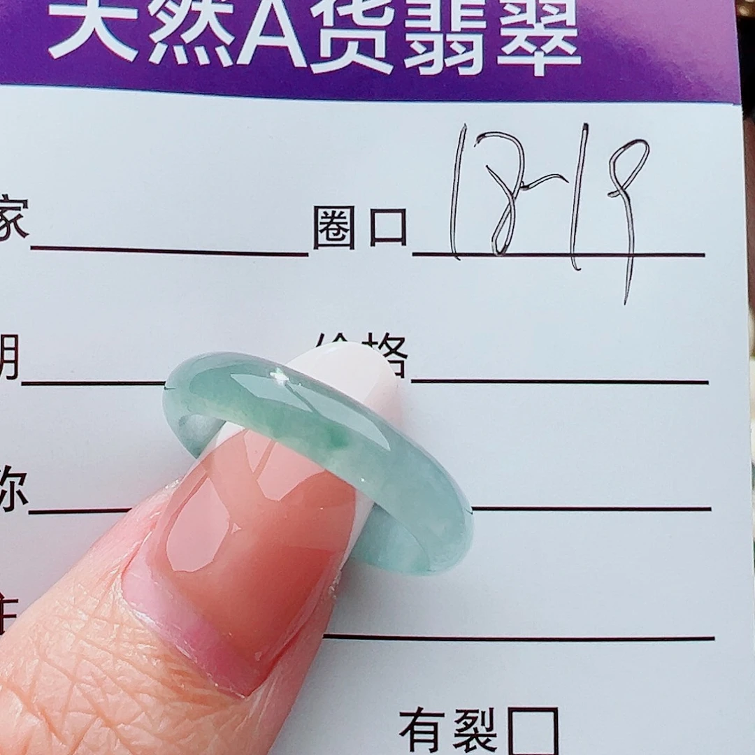 未镶嵌戒指翡翠戒指