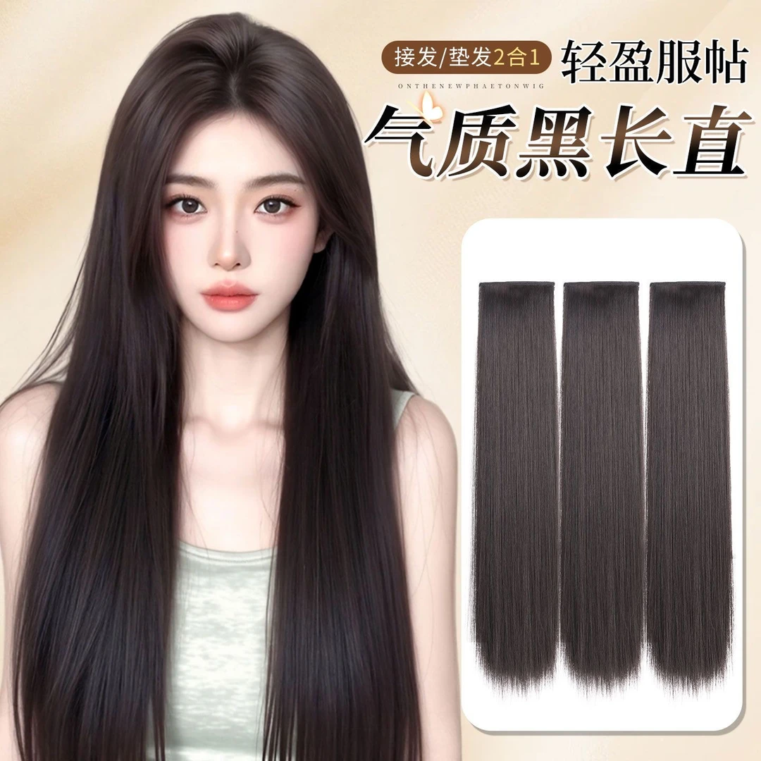 假发片女长发三片式隐形无痕直发片仿真发自然蓬松增发量接发贴片