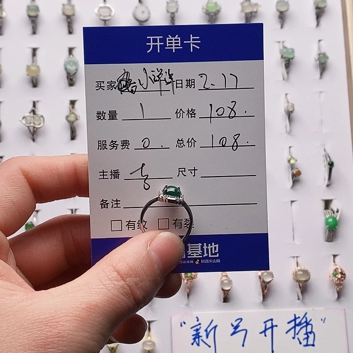 翡翠戒指未镶嵌女戒