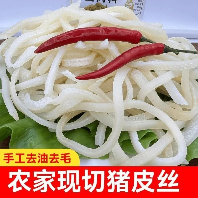 买三斤送两斤现切猪皮丝新鲜猪皮丝去毛去膘油猪皮丝JD顺丰包邮