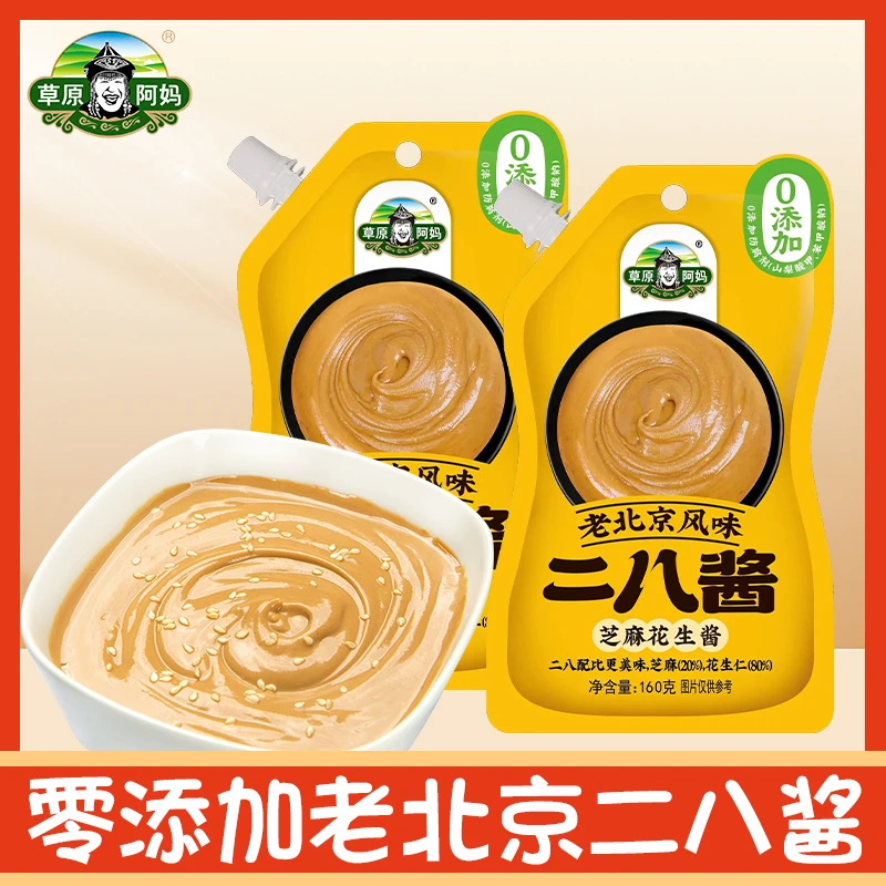 草原阿妈正宗0添加二八酱火锅蘸料花生芝麻烘培拌面热干面酱