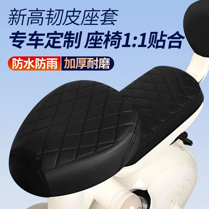 电动车防水防晒坐垫套爱玛台铃雅迪四季通用加厚耐磨座椅保护套