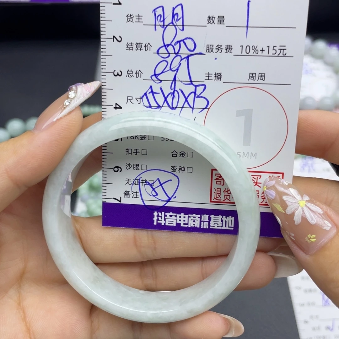 未镶嵌手镯翡翠手镯