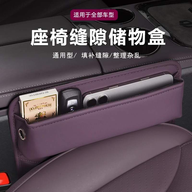 汽车座椅缝隙储物盒车上必备用品大全车内塞条车载夹缝置物收纳盒