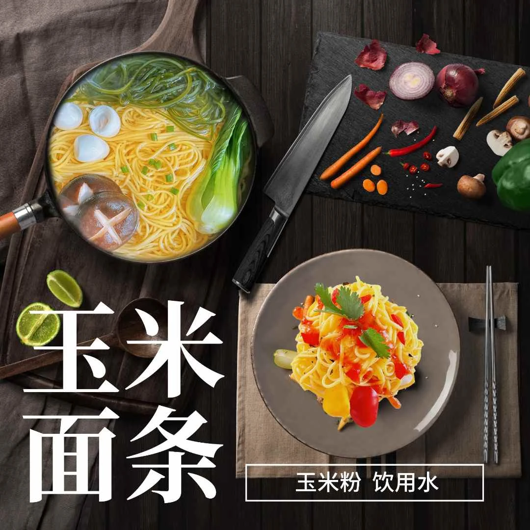 【大振专属  试吃2袋】玉米鲜面条东北特产粗粮细作传统工艺