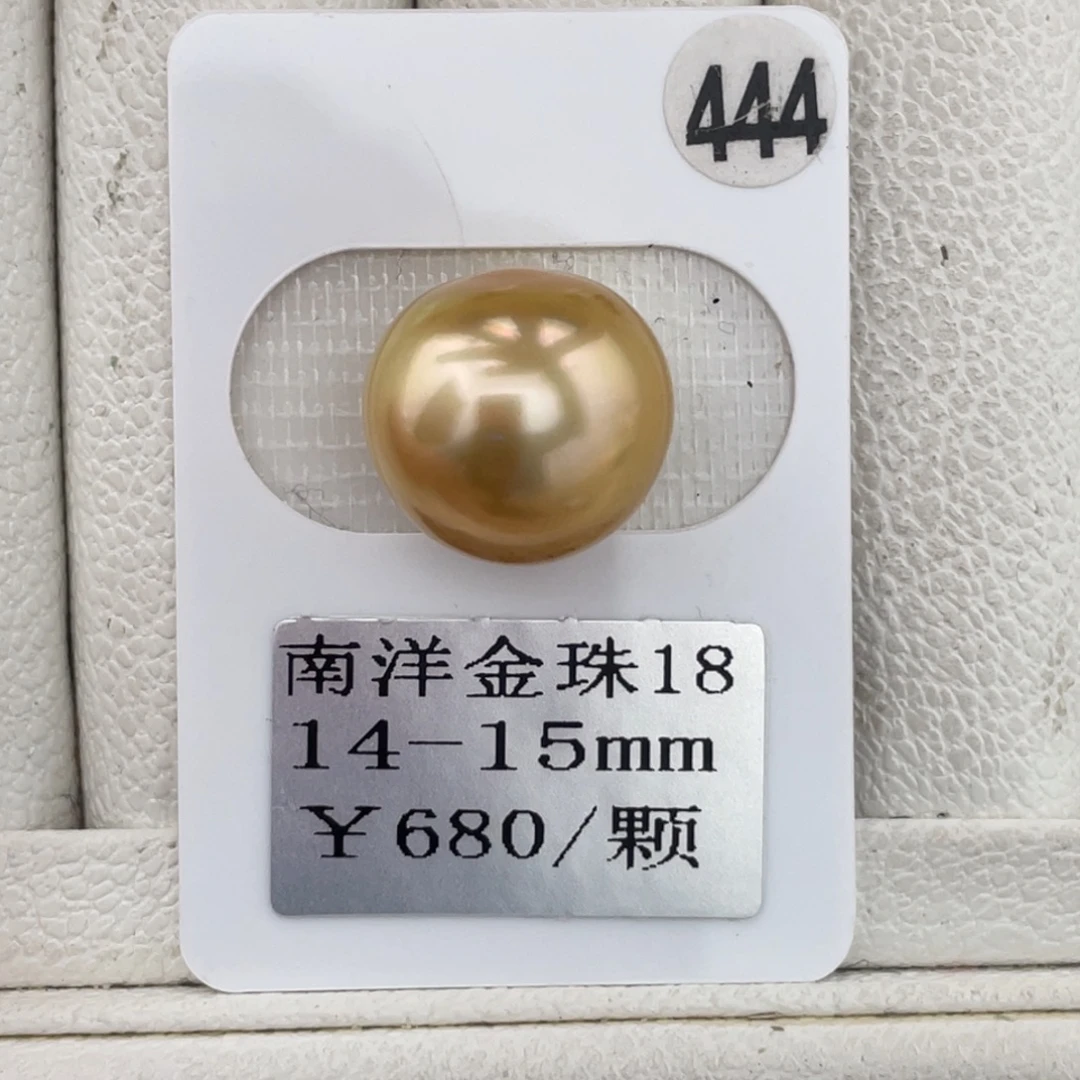定制海水珍珠未镶嵌裸珠金珠14-15mm