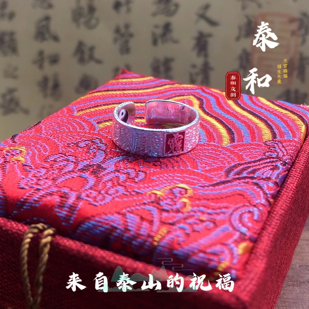 赵公明讳字戒时韵国风字活口复古文化创意戒银包铜