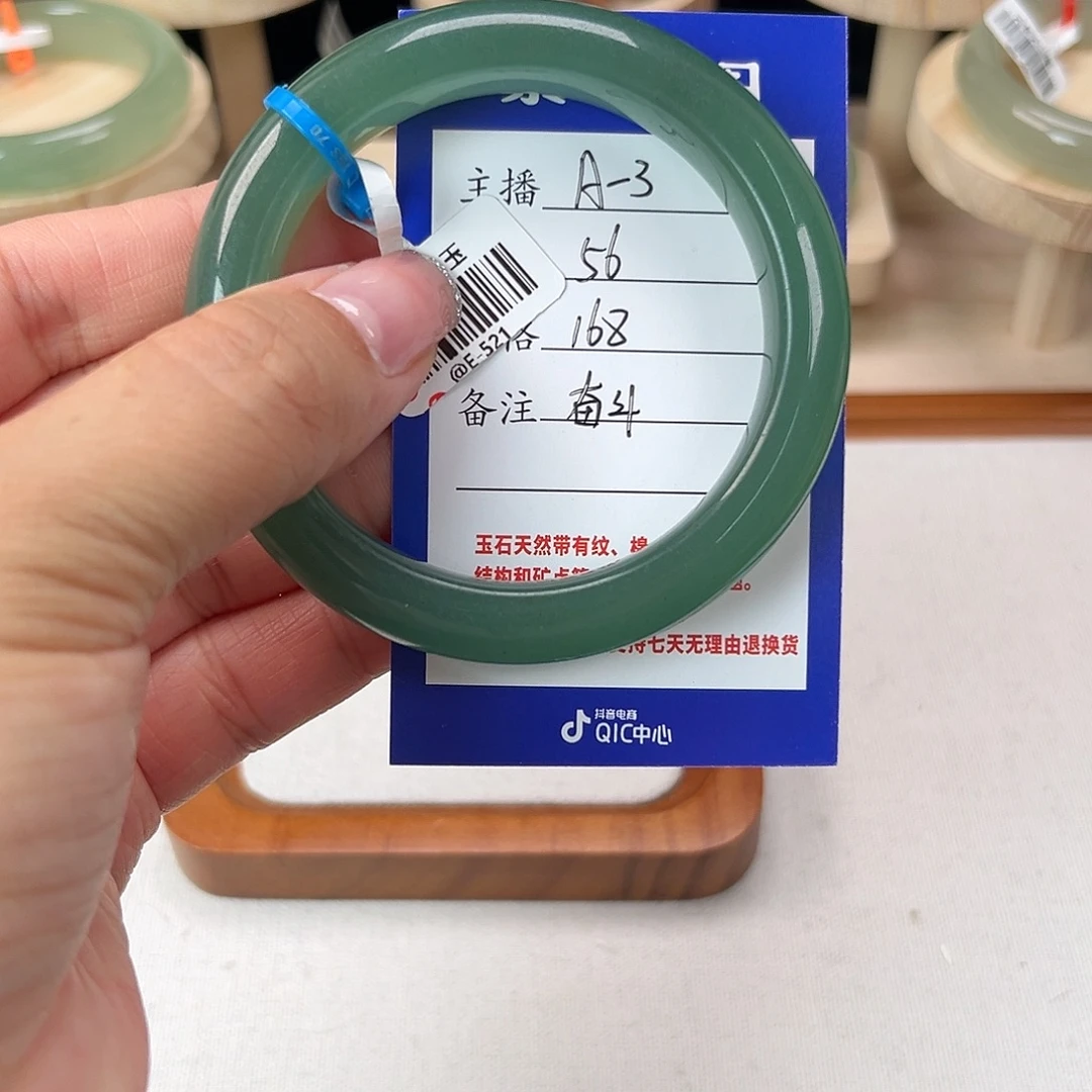 东陵石未镶嵌手镯