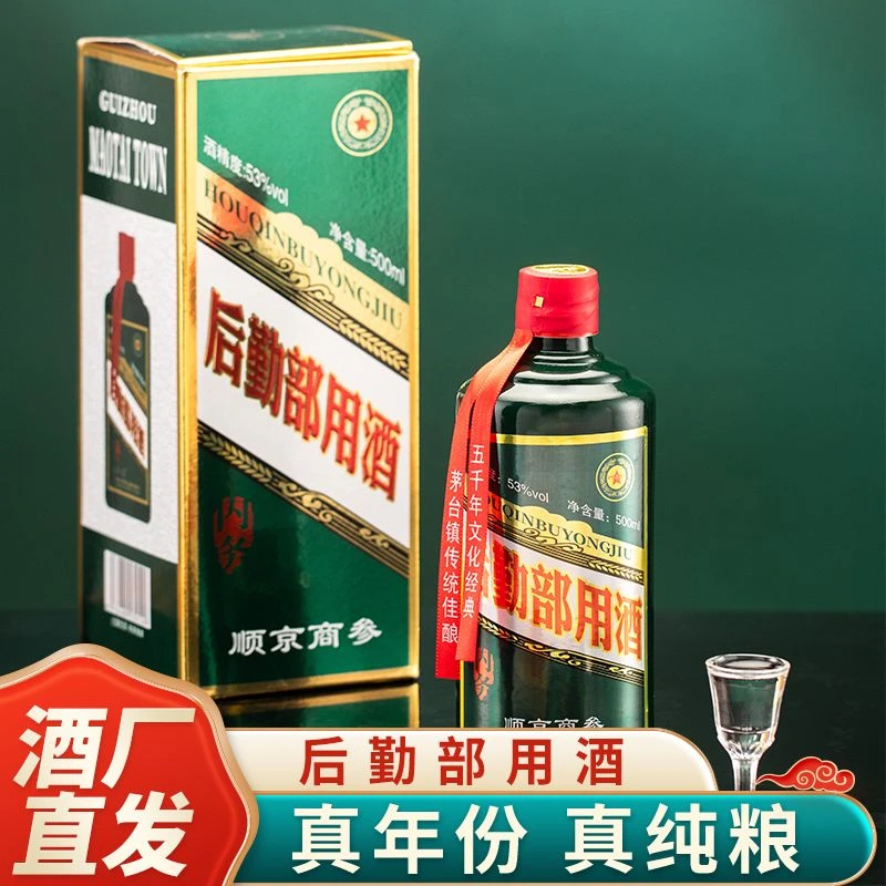 本卿酒【后勤部用酒】53度酱香型白酒500ml单瓶装纯粮食酒