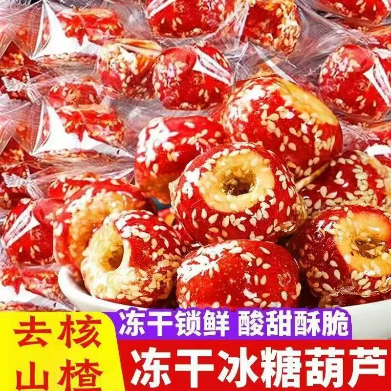 冻干冰糖葫芦独立包装