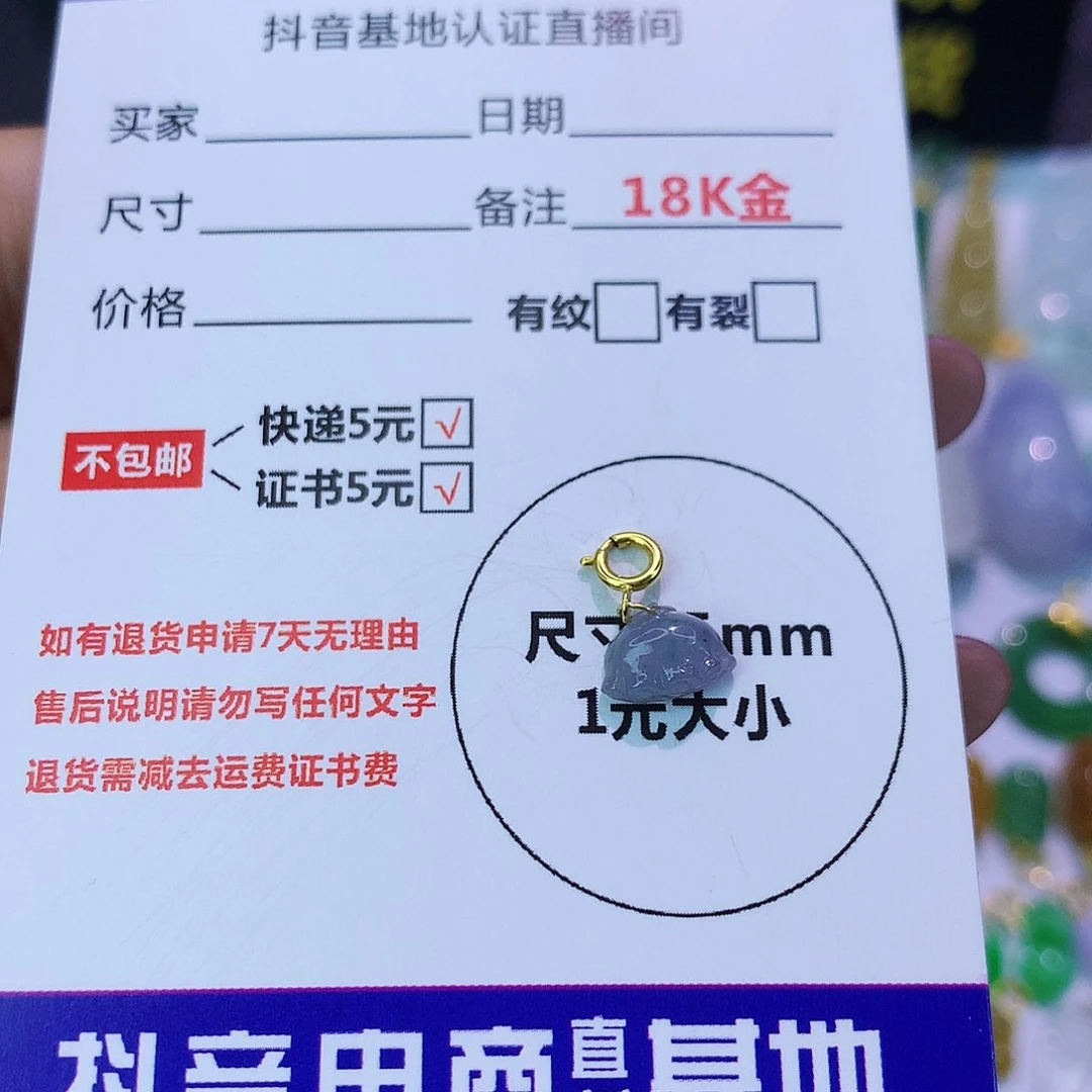 吊坠(不含链)18K金镶嵌翡翠