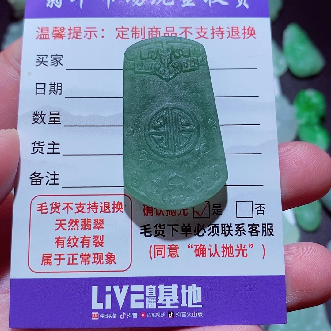 未镶嵌定制翡翠仿古无事牌