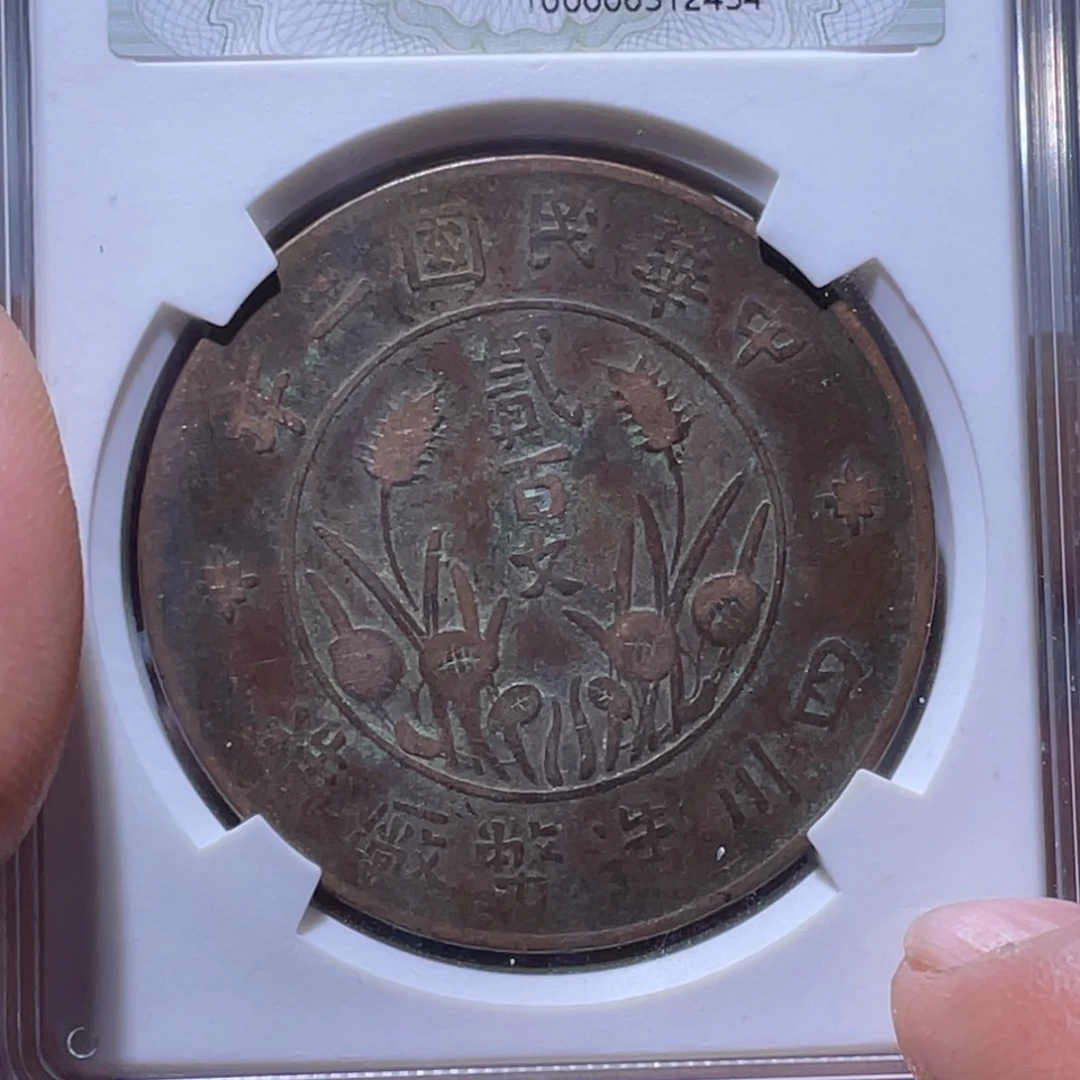 金属江南收藏江南柴2434