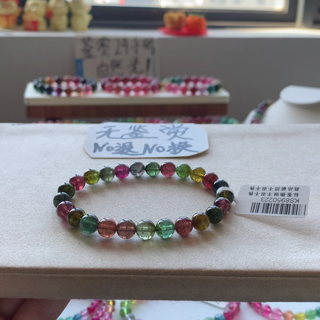 手链未镶嵌碧玺不退换