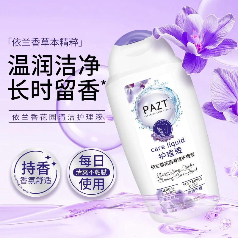 依兰香花园清洁护理液香氛花香沐浴露水润