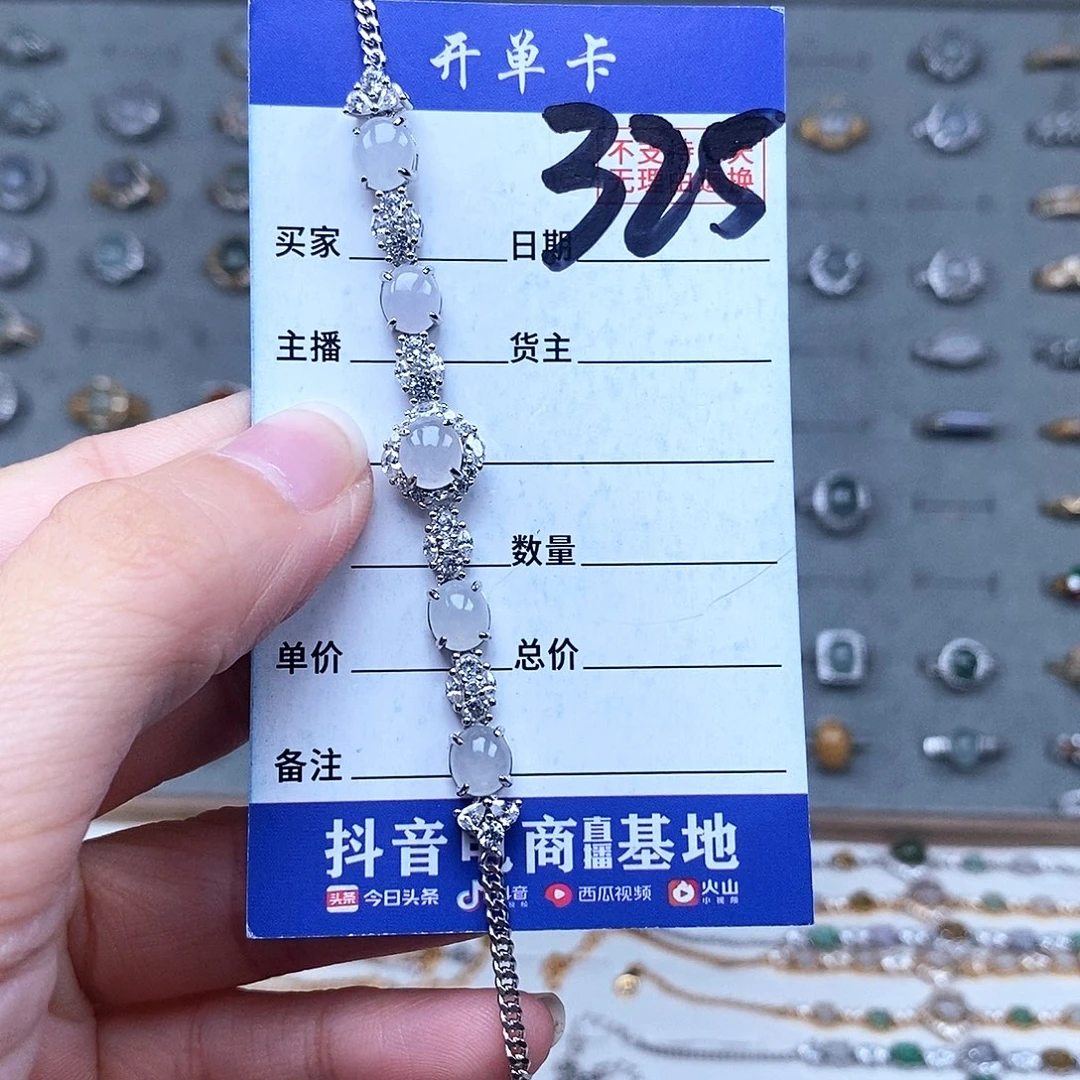 翡翠未镶嵌戒指手链