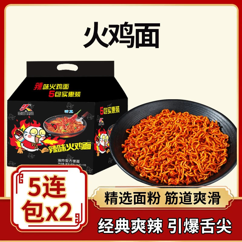 【俊林哥优品】清真火鸡面拌面袋装老母鸡汤泡面咸蛋黄蟹黄面方便面